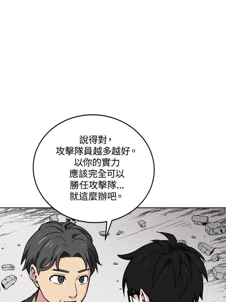 第47话 第90页
