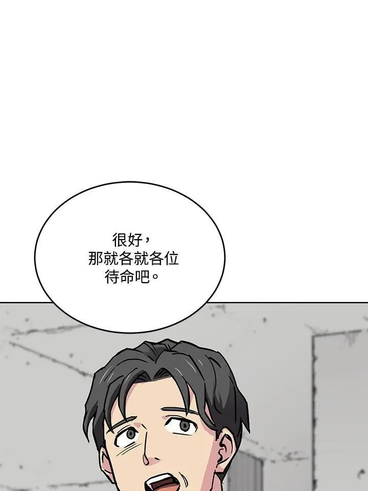 第47话 第92页