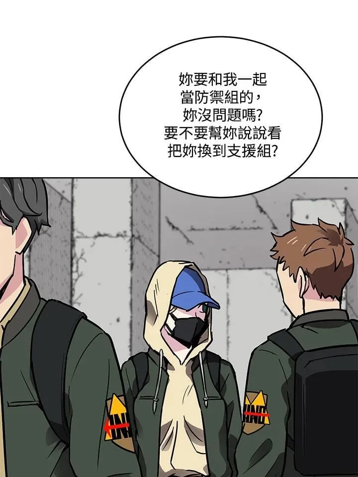 第47话 第94页