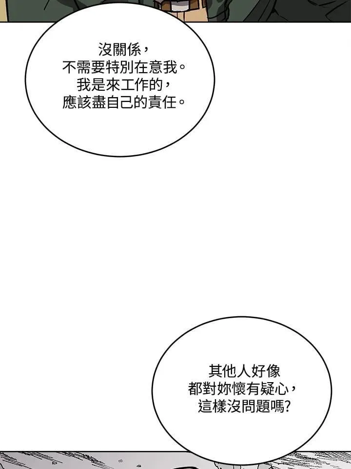 第47话 第95页