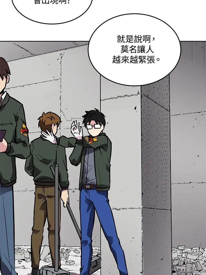 第47话 第100页