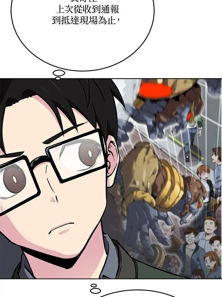 第47话 第102页
