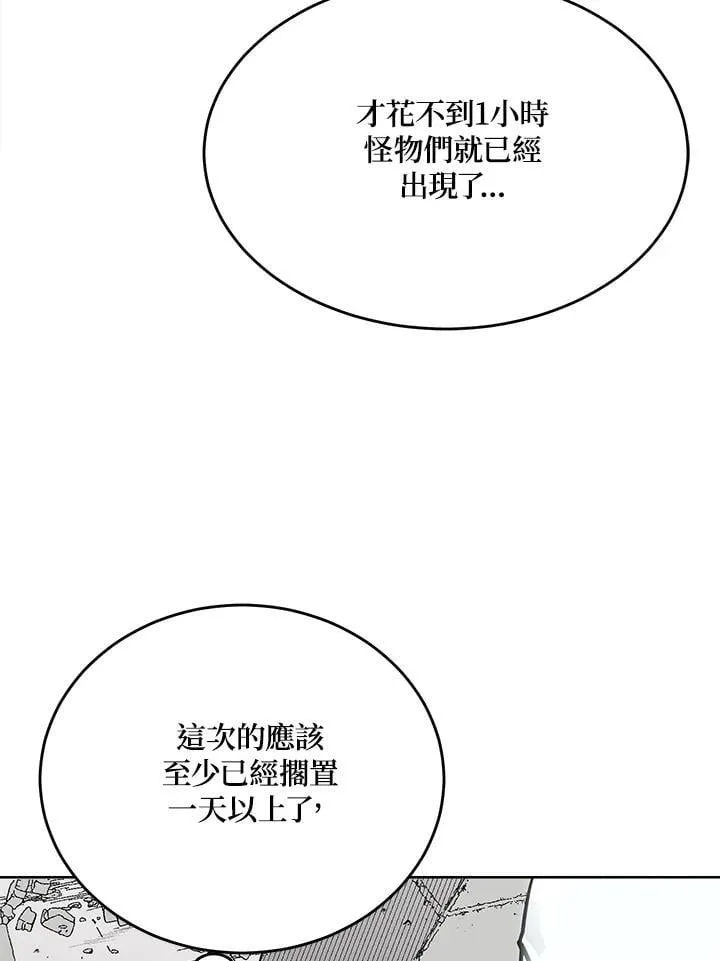 第47话 第103页
