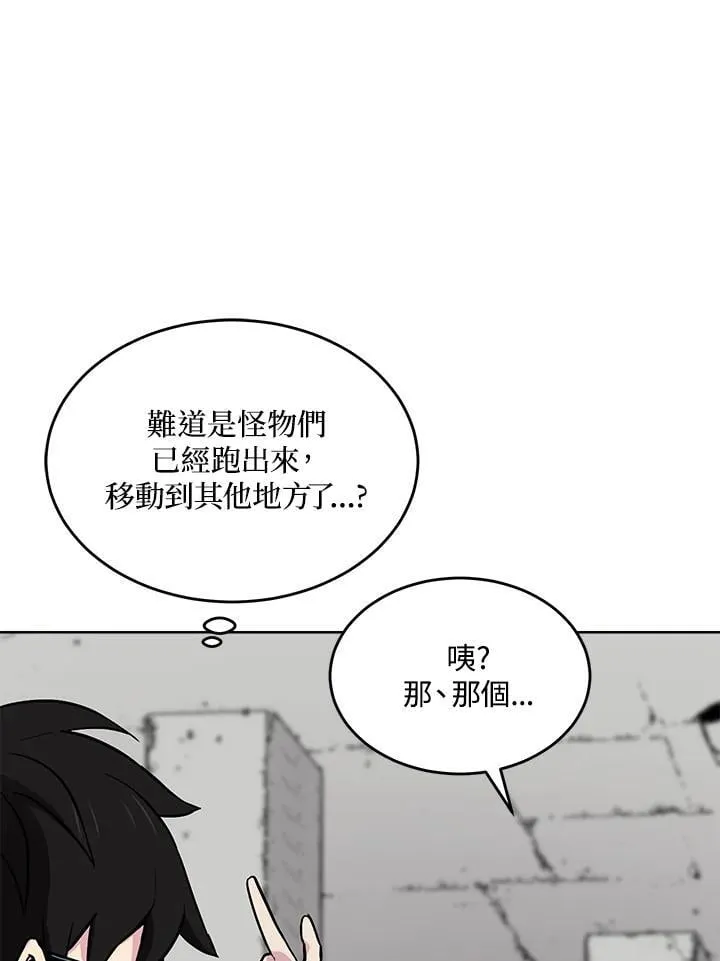 第47话 第105页