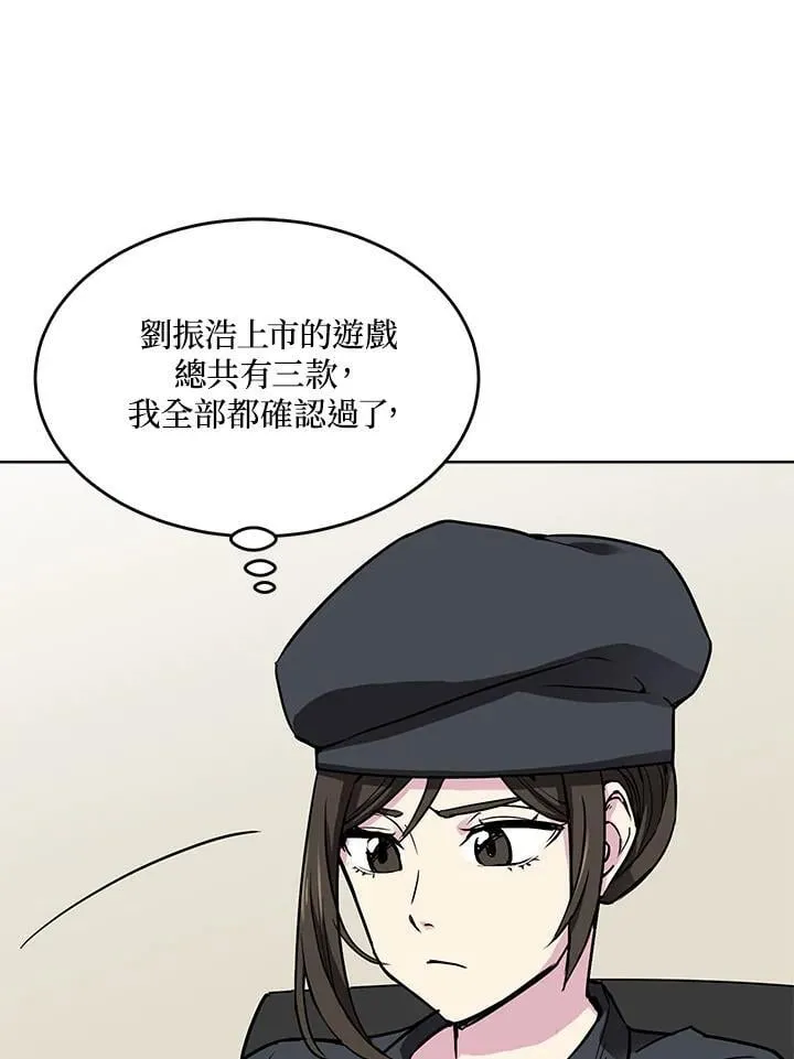 第48话 第5页