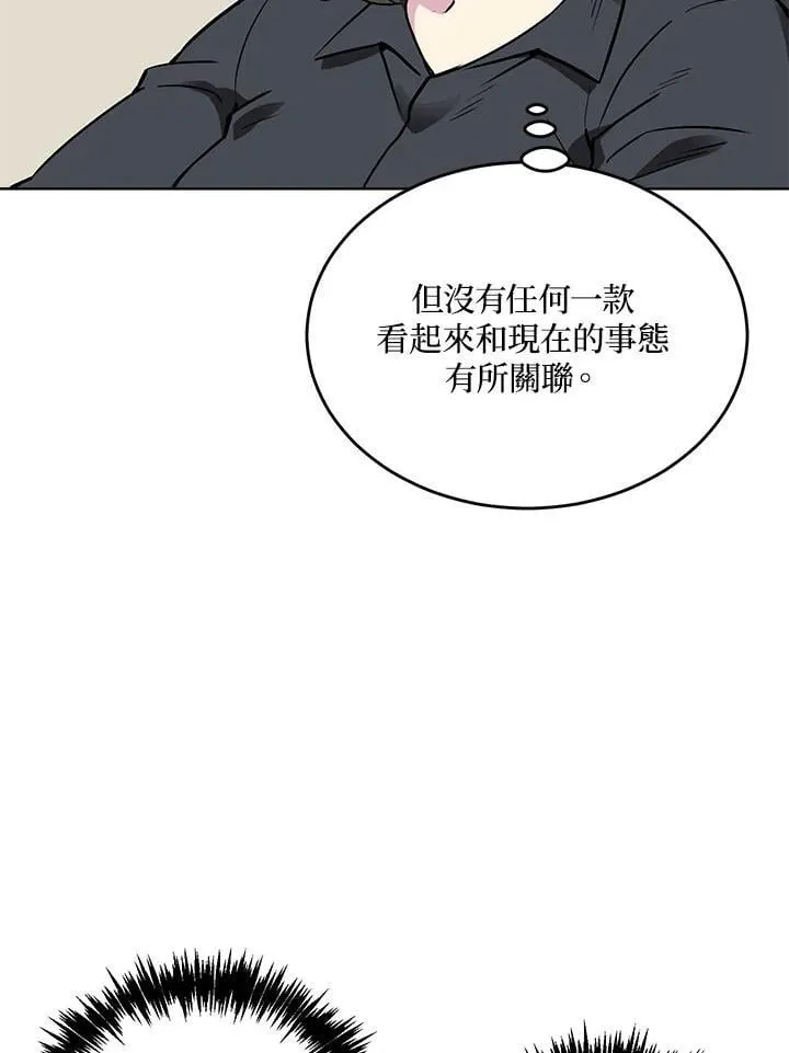 第48话 第6页