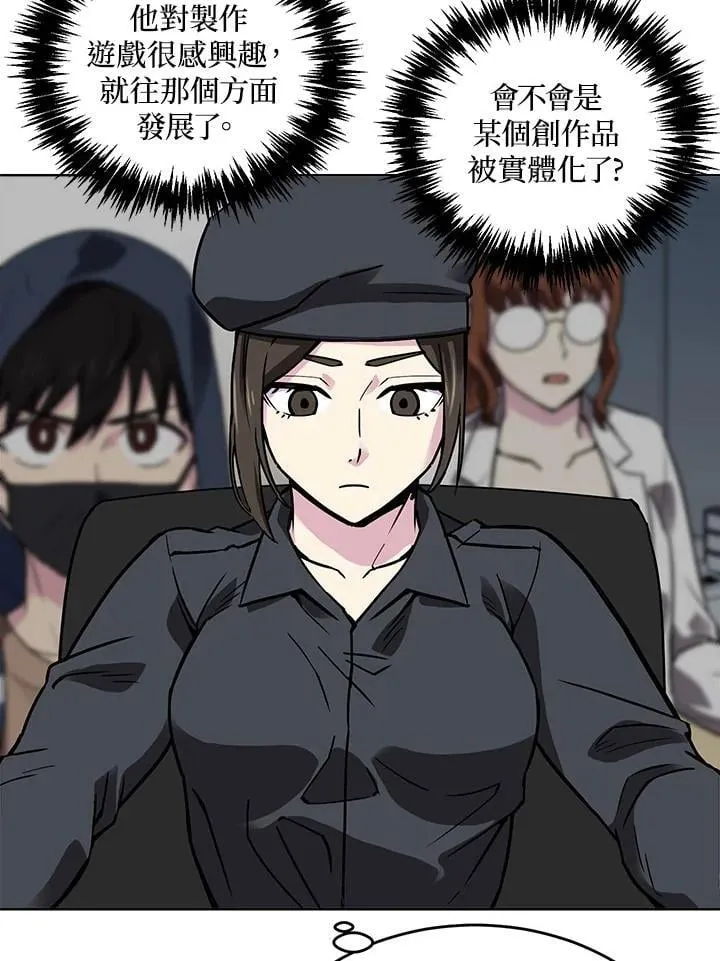 第48话 第7页