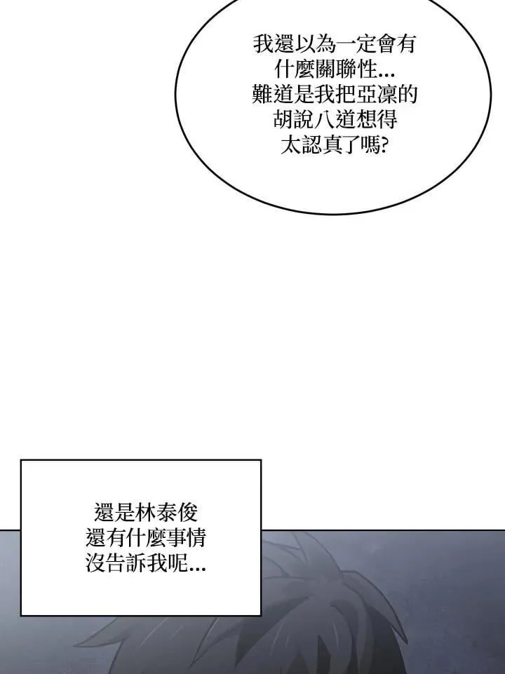第48话 第8页