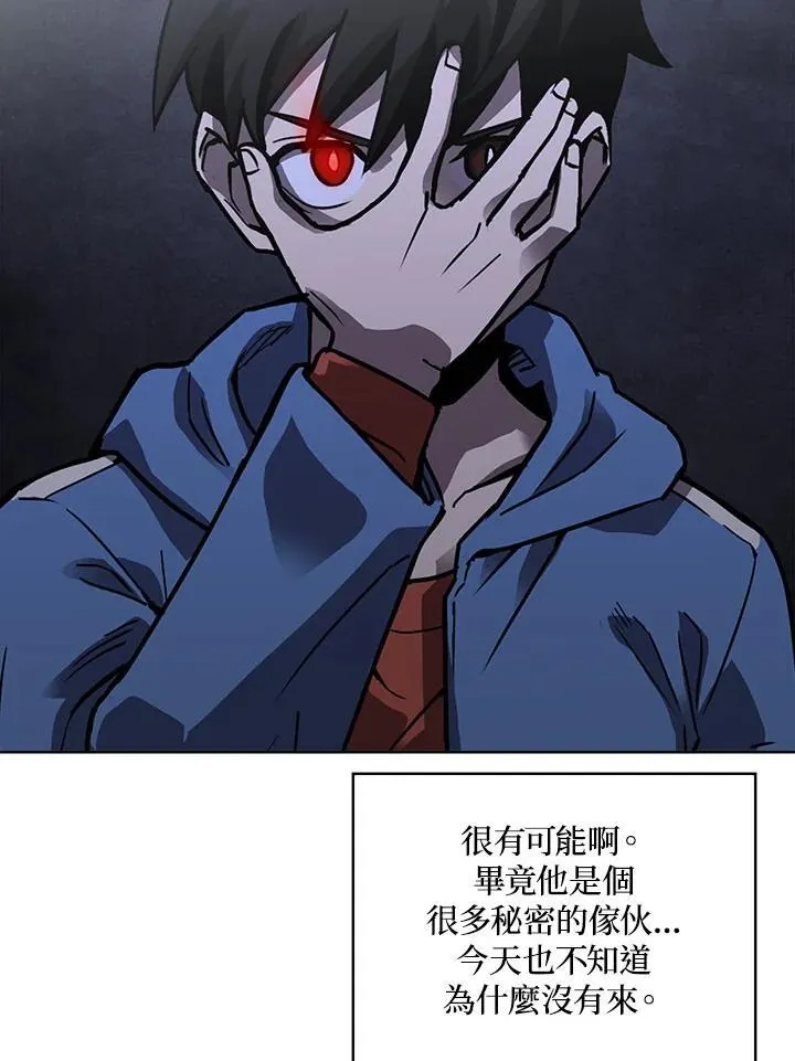 第48话 第9页