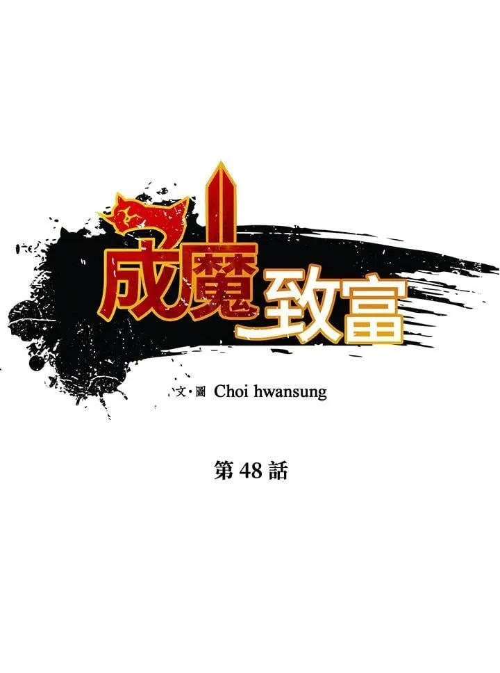 第48话 第14页