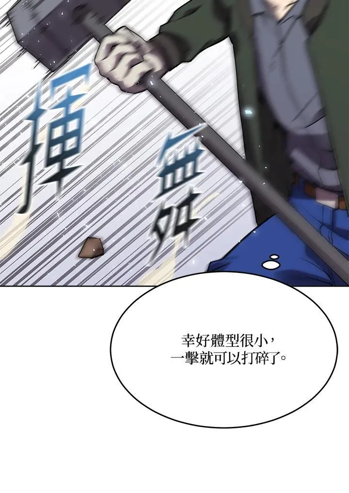 第48话 第42页