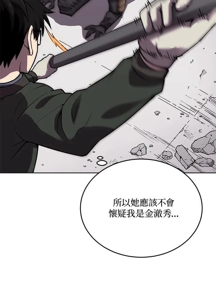 第48话 第50页