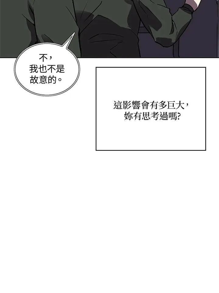 第48话 第69页