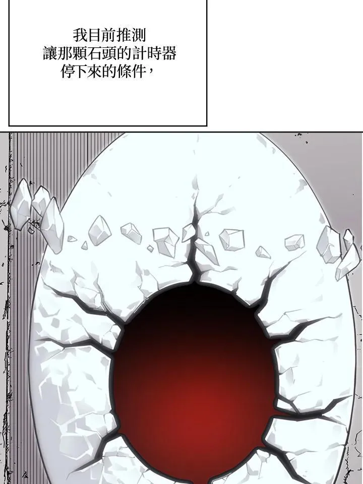 第48话 第72页