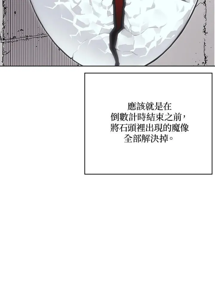 第48话 第73页