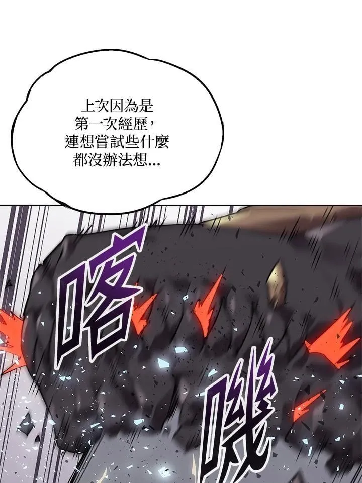 第48话 第74页