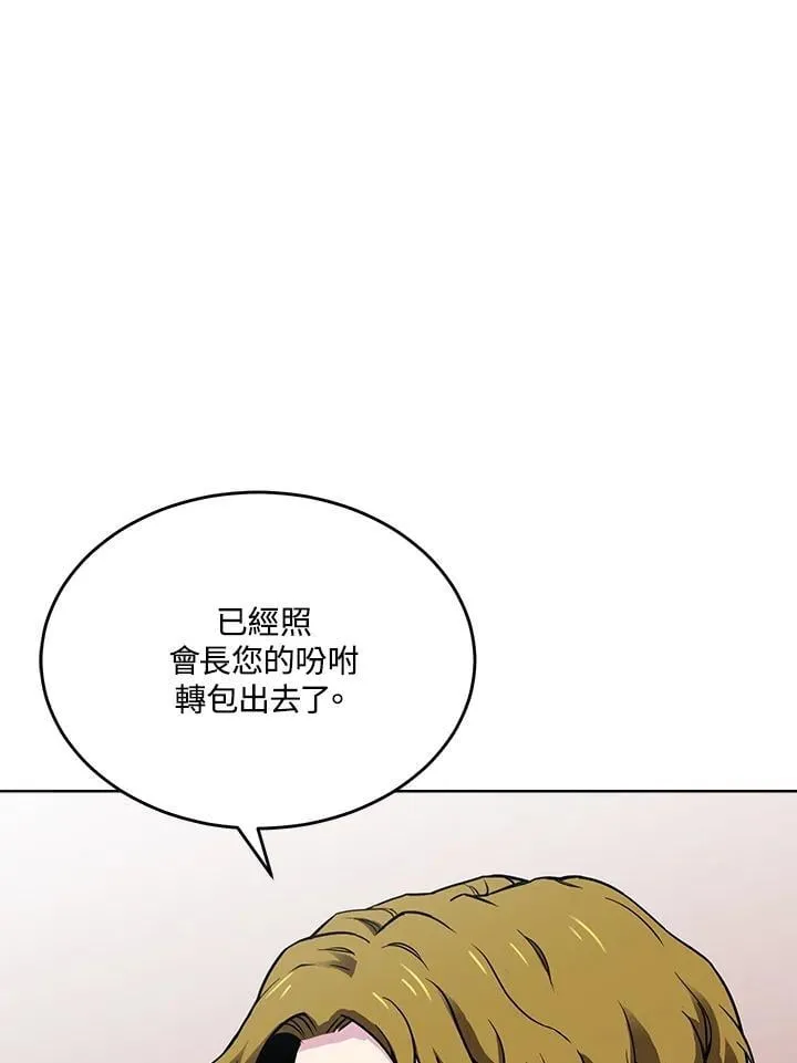第48话 第86页