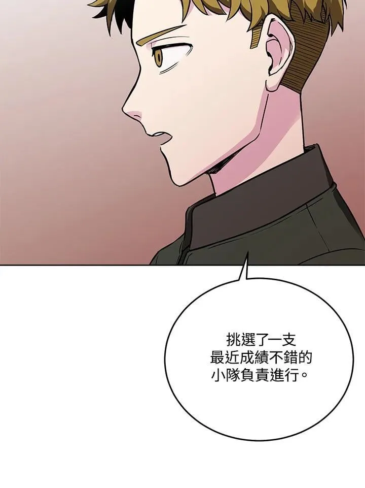 第48话 第87页