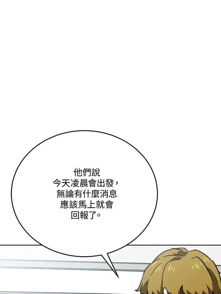 第48话 第88页