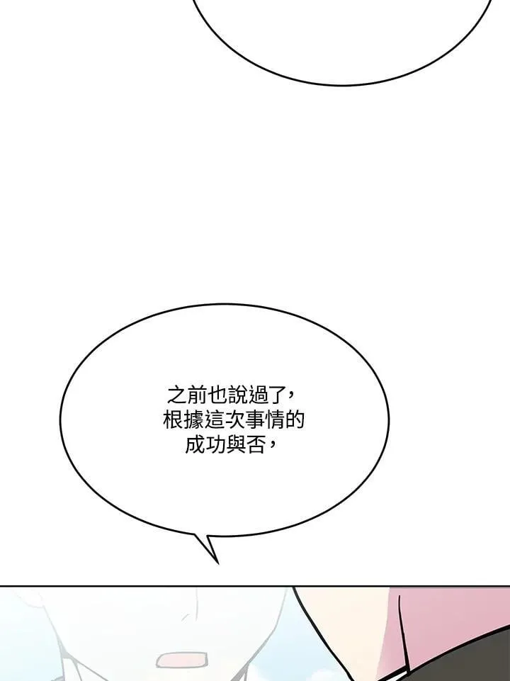 第48话 第90页