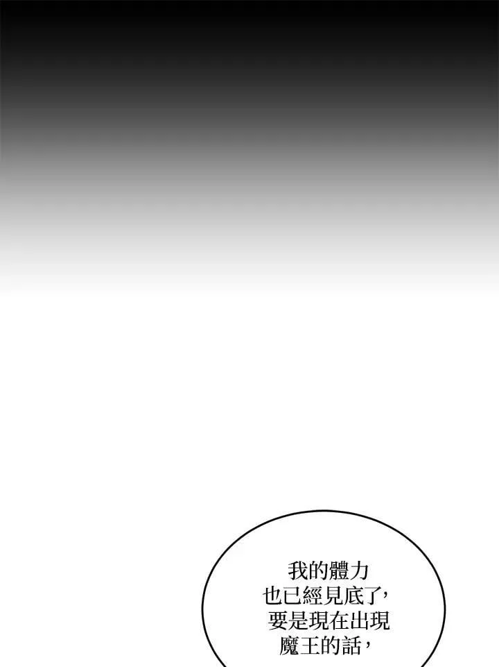 第48话 第118页
