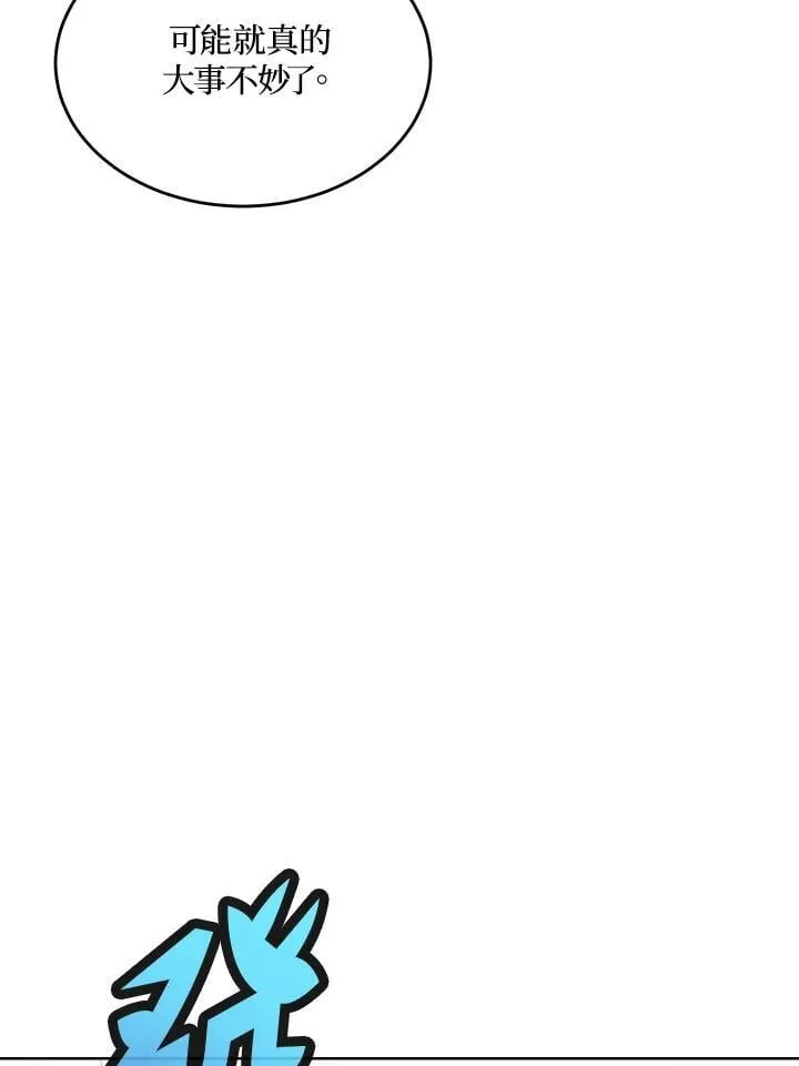 第48话 第120页