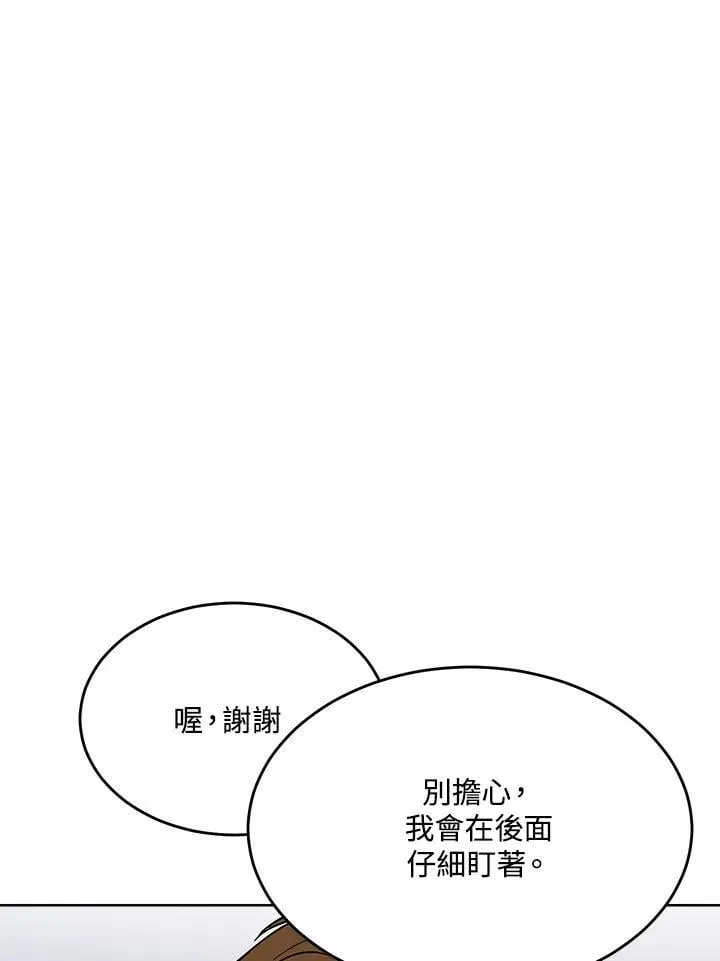 第49话 第7页
