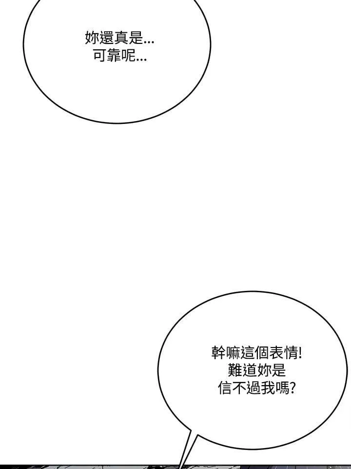 第49话 第13页