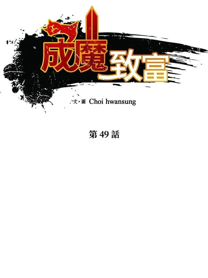 第49话 第36页