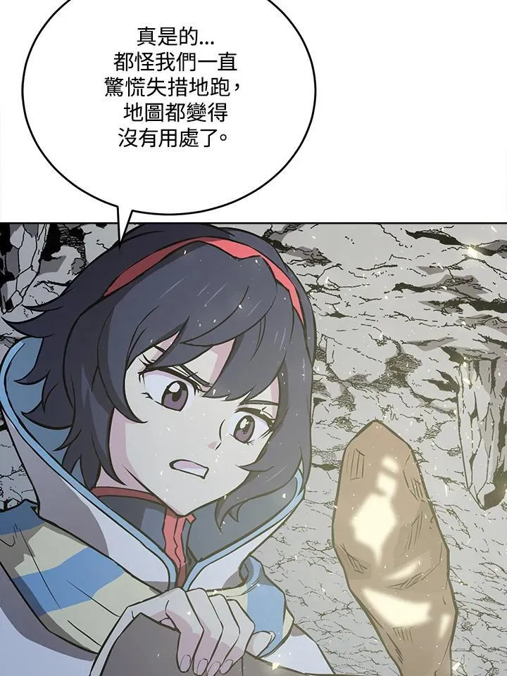 第49话 第44页