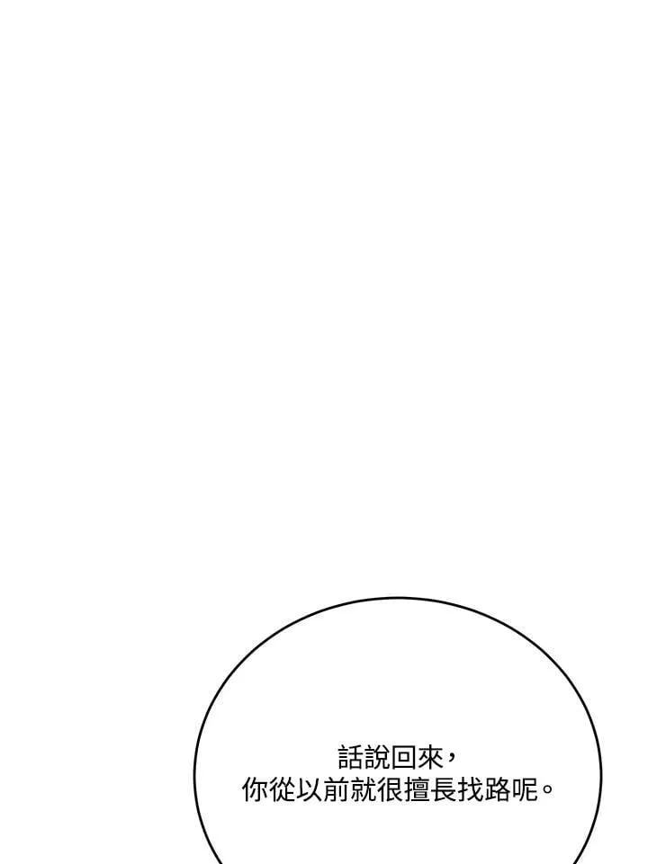 第49话 第52页