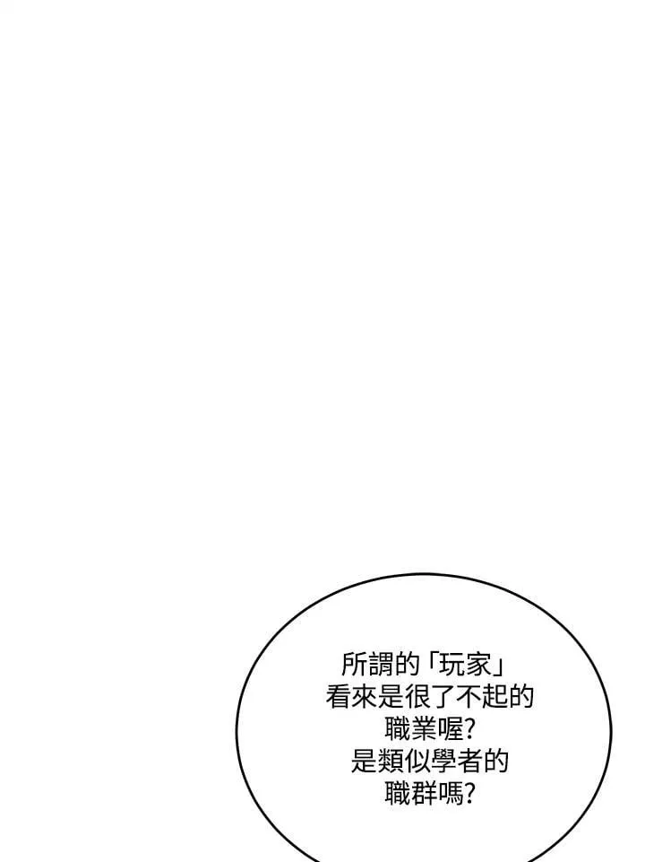 第49话 第54页