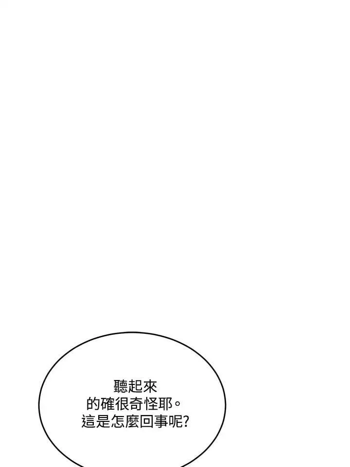 第49话 第67页