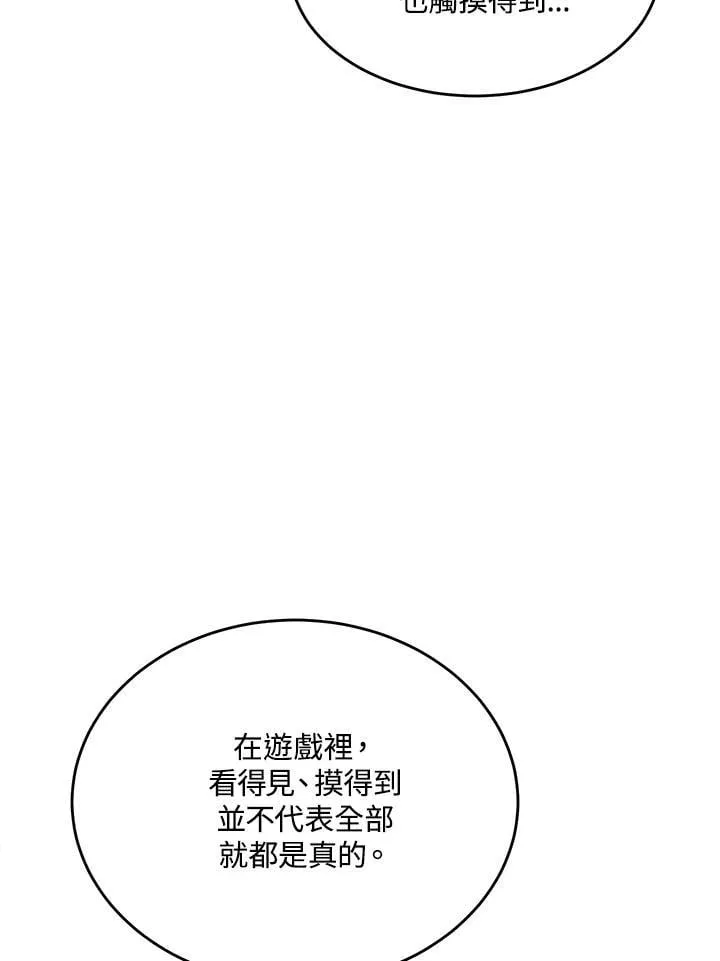 第49话 第69页
