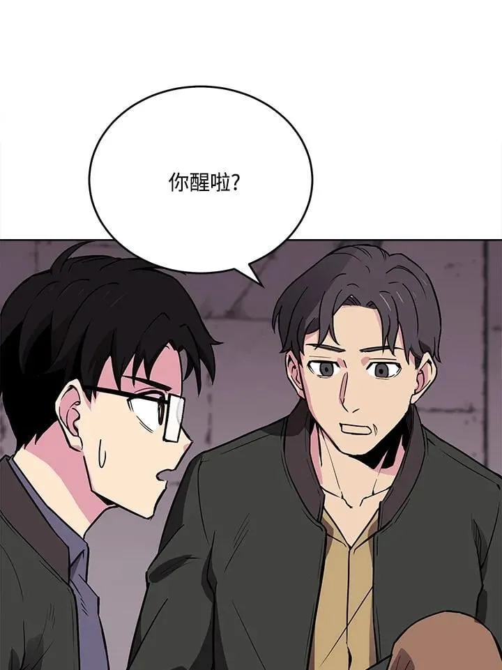 第49话 第97页