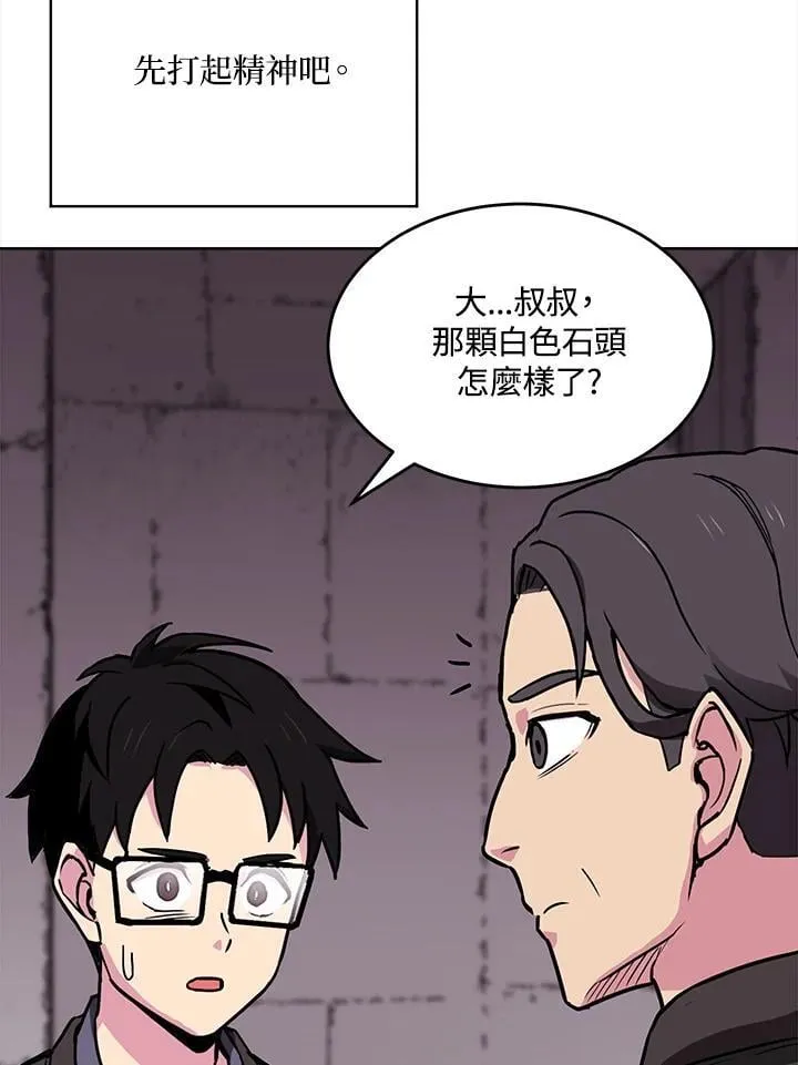 第49话 第101页