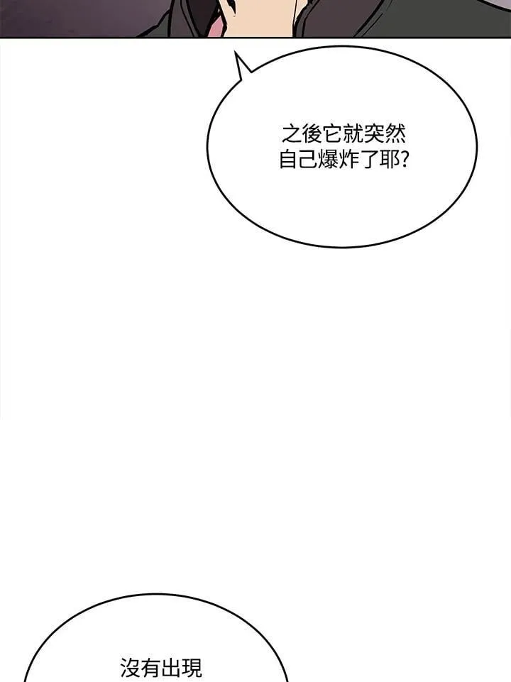 第49话 第104页
