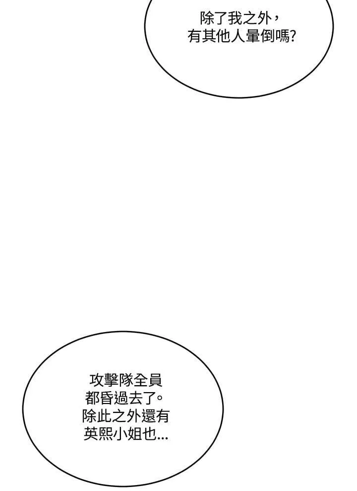 第49话 第108页