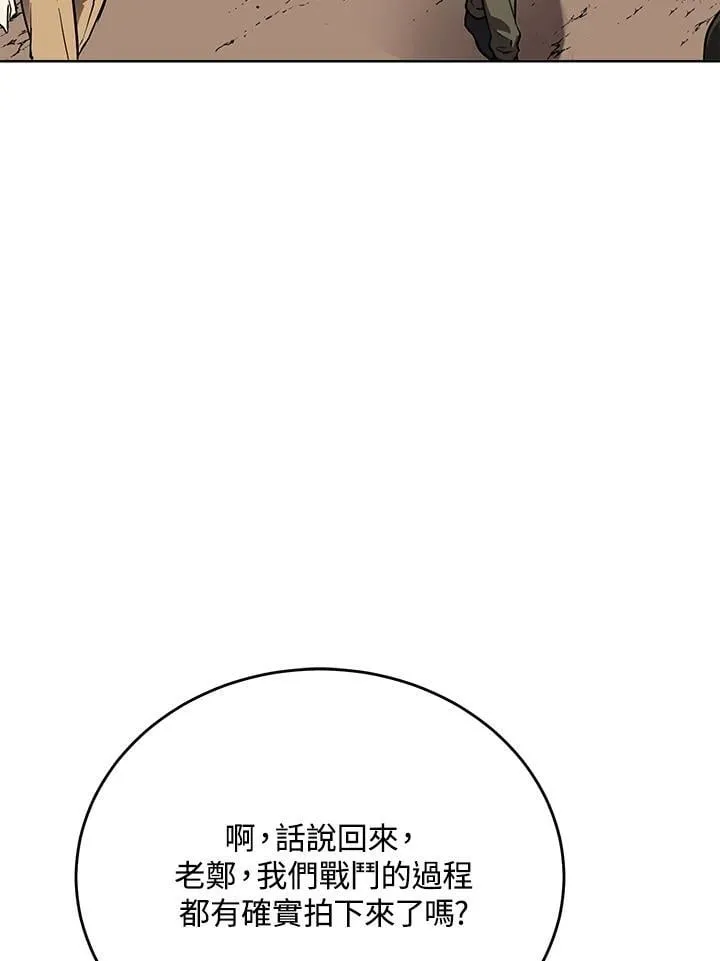 第50话 第5页