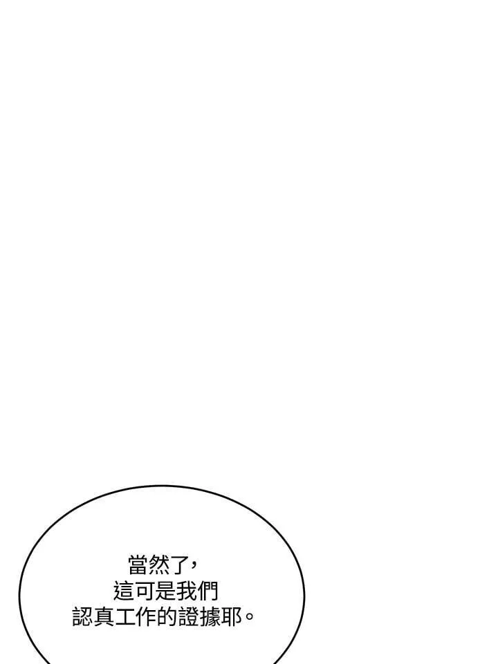 第50话 第7页