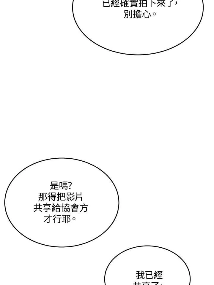 第50话 第9页
