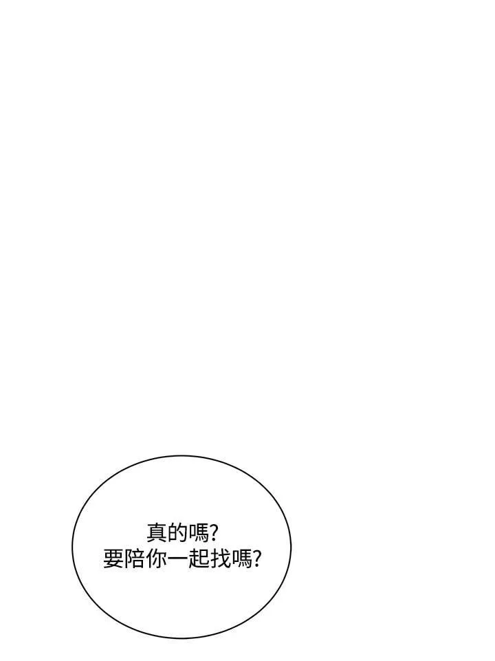第50话 第13页