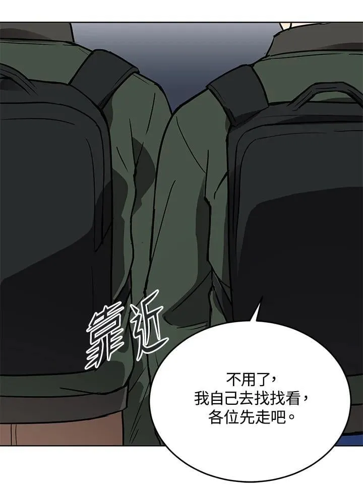 第50话 第14页