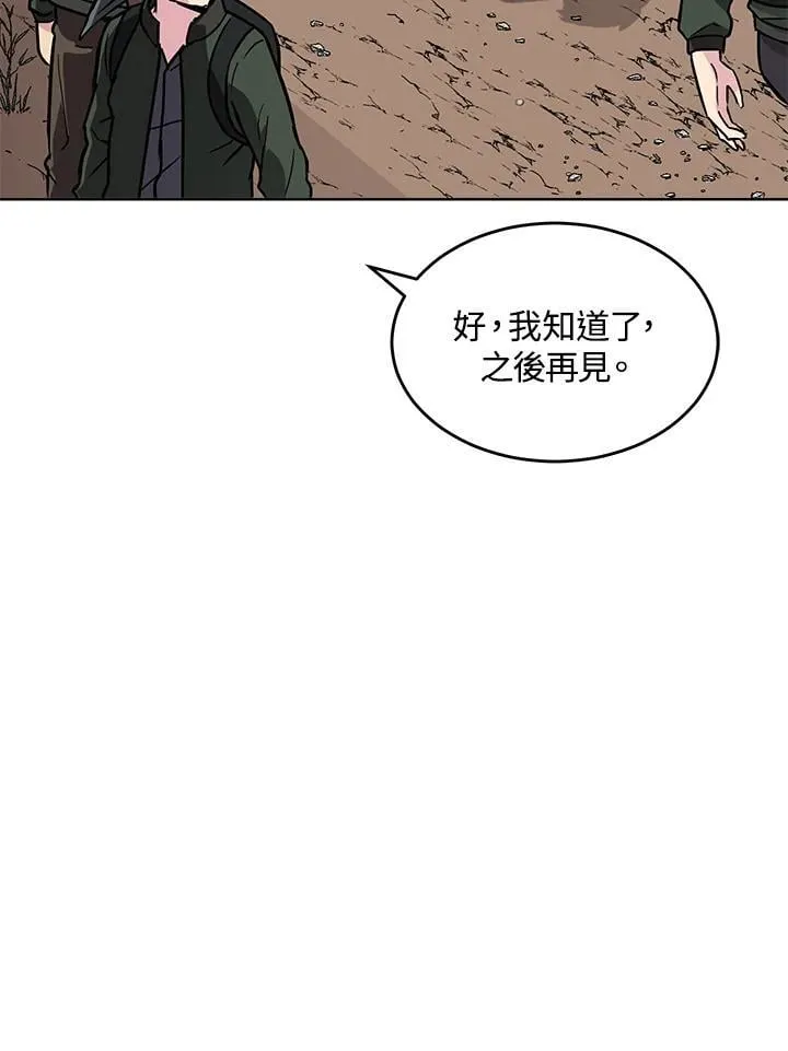 第50话 第17页