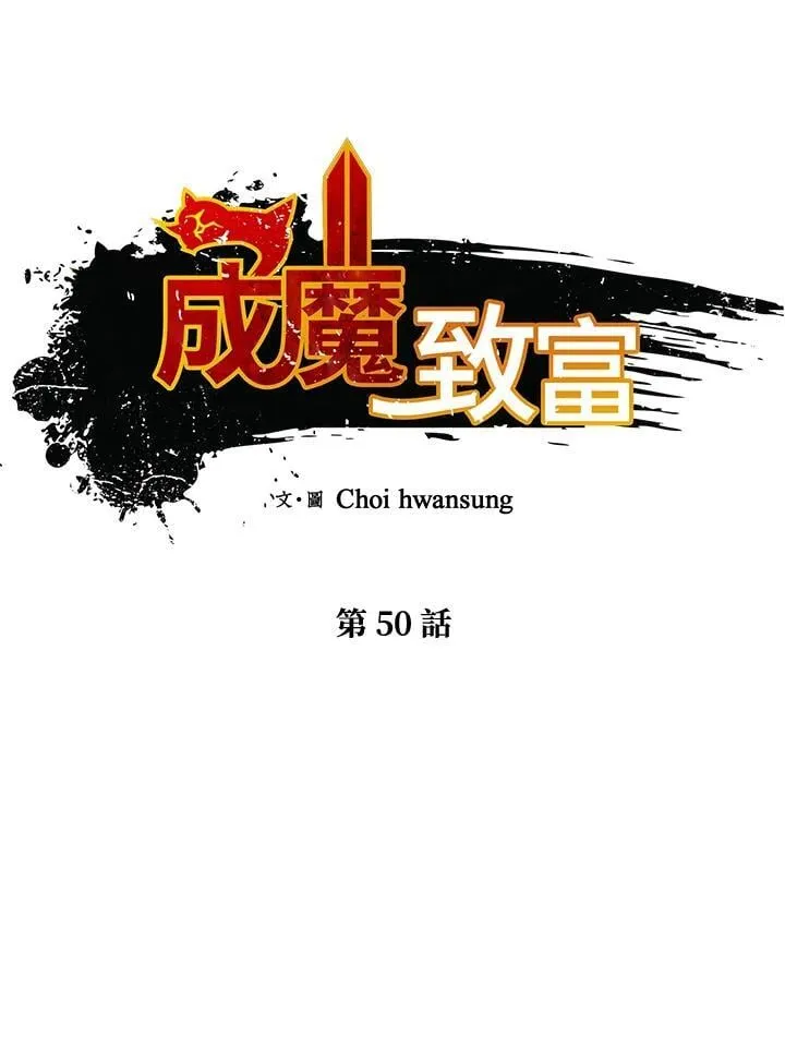 第50话 第23页