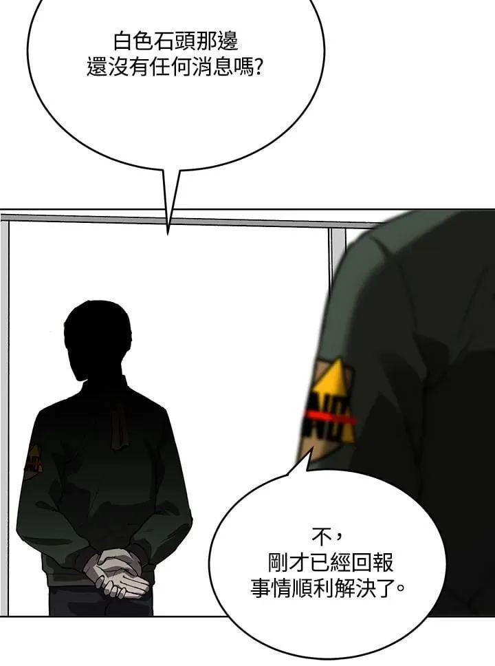 第50话 第27页