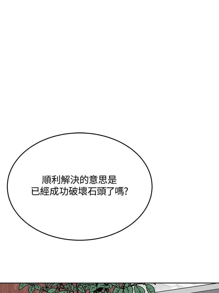 第50话 第28页
