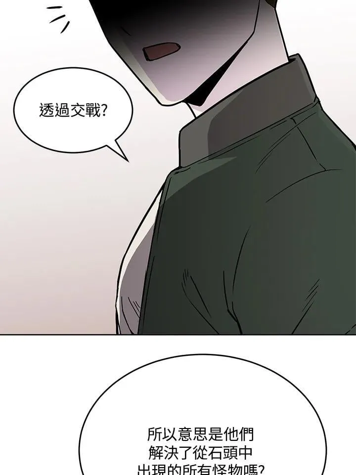 第50话 第31页
