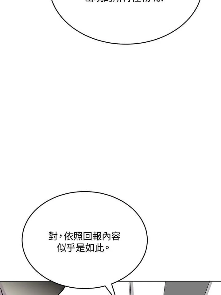 第50话 第32页