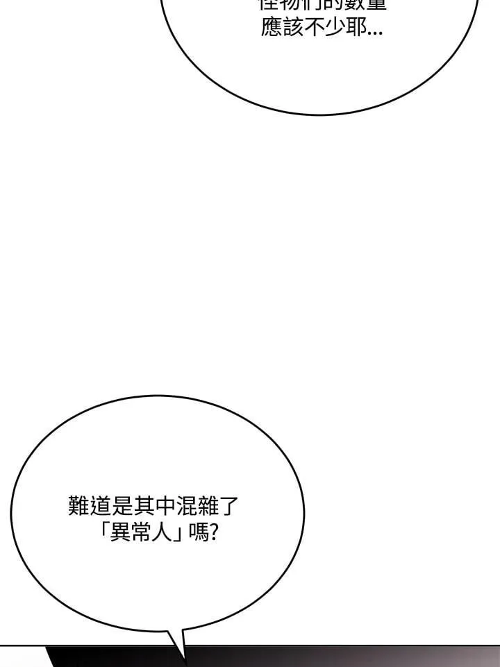 第50话 第34页